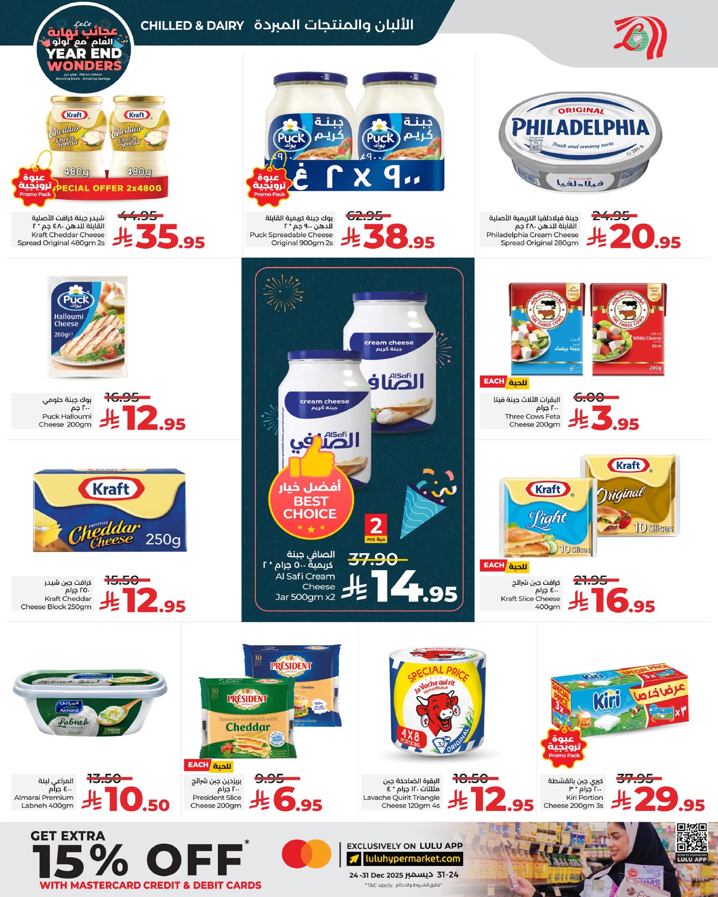 lulu-dammam-shati offers from 17dec to 23dec 2025 عروض لولو الدمام الشاطئ من 17 ديسمبر حتى 23 ديسمبر 2025 صفحة رقم 6